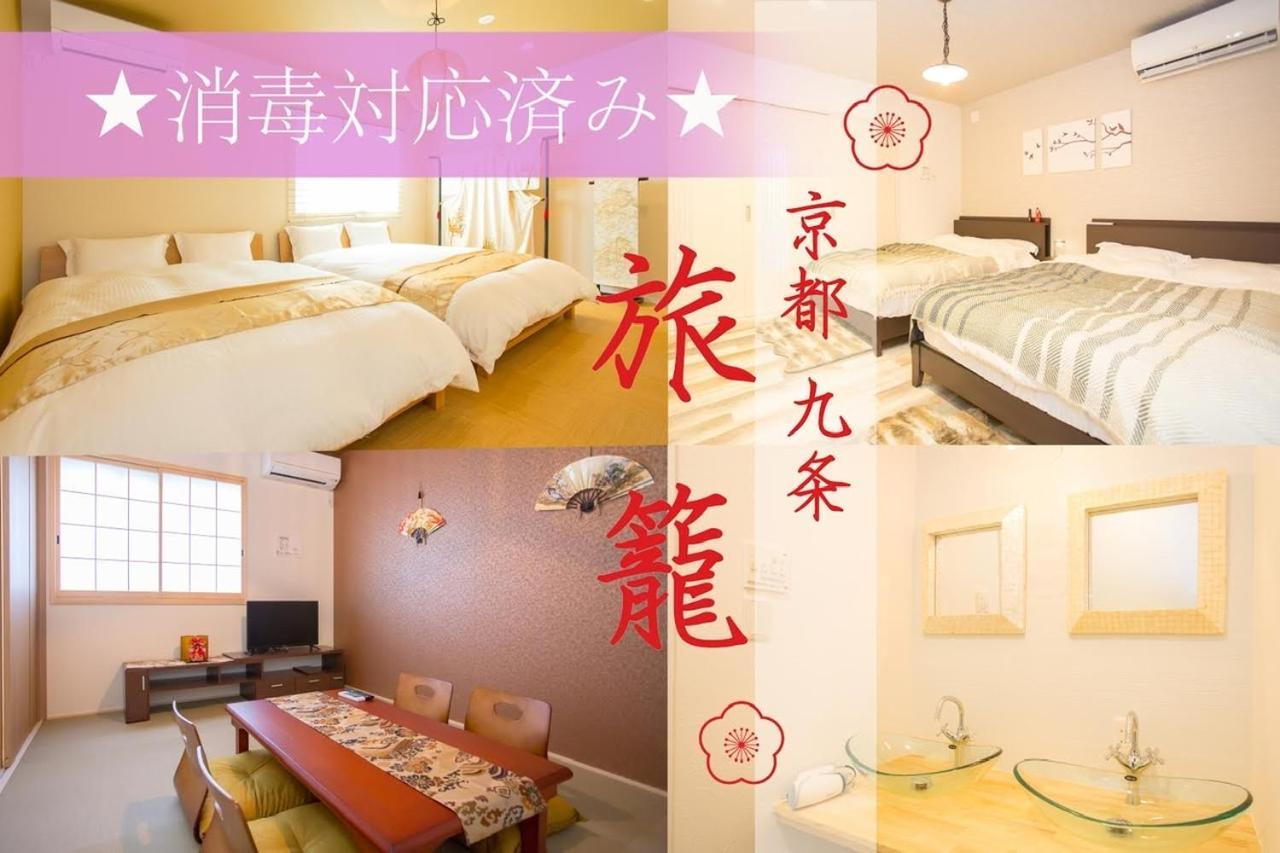 Kyo-Machiya Hatago Kujo Kyōto Exterior foto